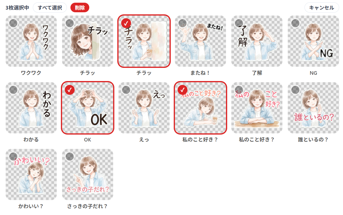 一括選択モード。3枚のスタンプが選択され赤枠でハイライトされている